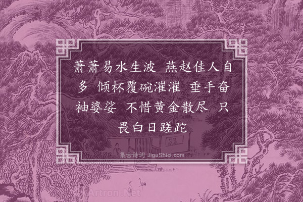 王褒《高句丽》