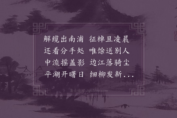 王褒《别陆子云诗》