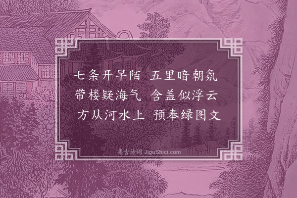 王褒《咏雾应诏诗》