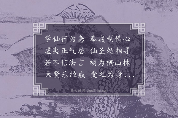 无名氏《三徒五苦辞·其七》