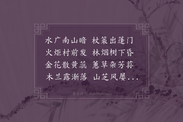 沈炯《六府诗》