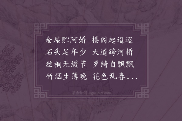 沈炯《八音诗》