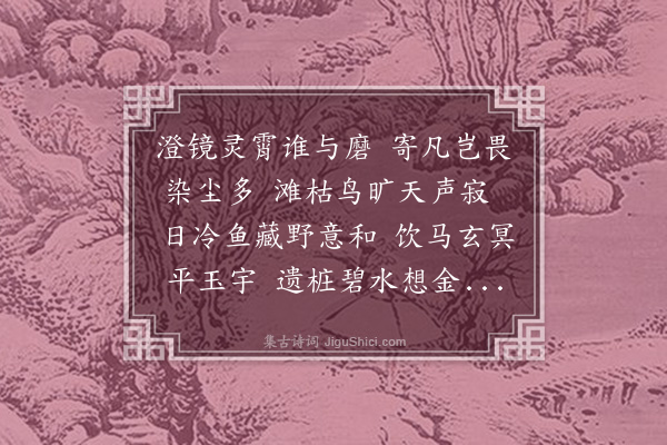 伯昏子《秋览呼伦湖》