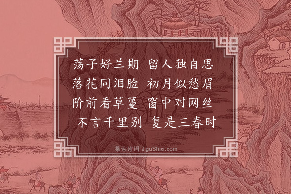 陈叔宝《有所思·其一》