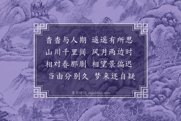 陈叔宝《有所思·其二》