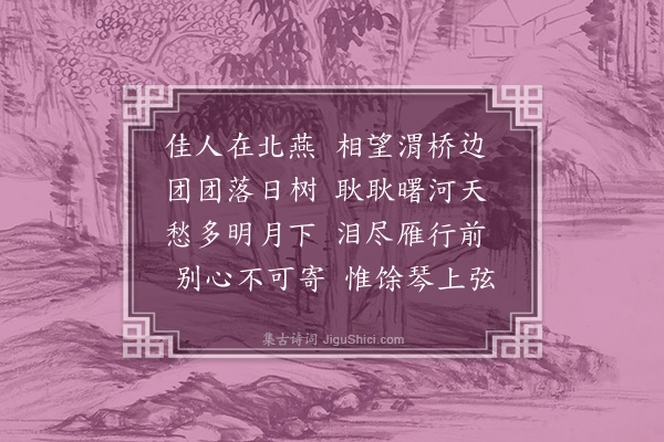 陈叔宝《有所思·其三》