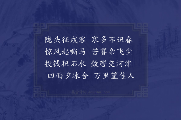 陈叔宝《陇头》