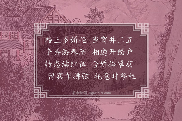 陈叔宝《舞媚娘三首·其一》