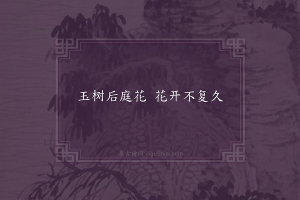 陈叔宝《歌》