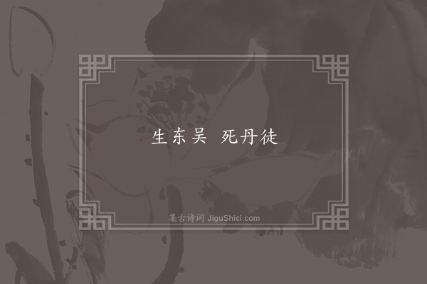 无名氏《舆地志引谚》