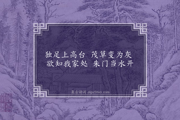 无名氏《鸟妖诗》