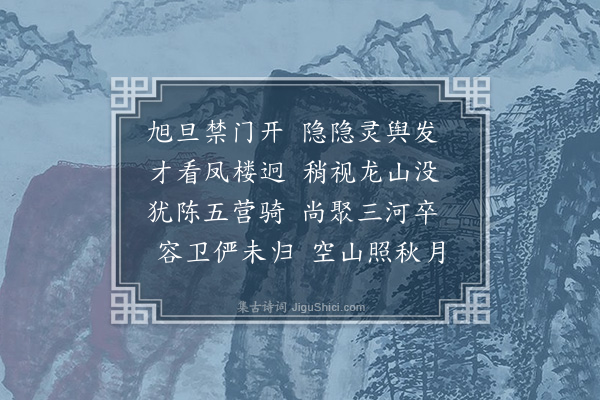 卢思道《彭城王挽歌》