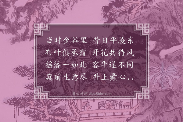 孙万寿《庭前枯树诗》