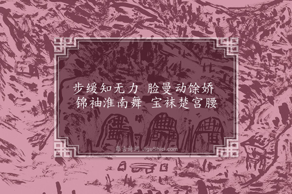 杨广《喜春游歌二首·其二》