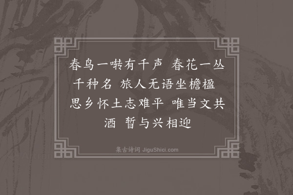 柳䛒《阳春歌》