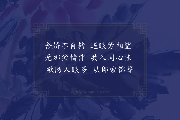 丁六娘《十索二首·其一》