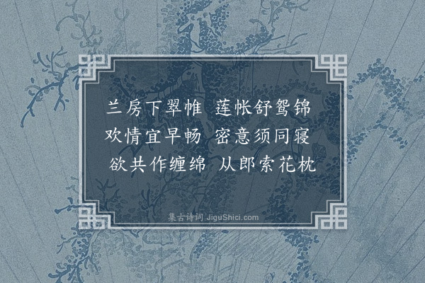 丁六娘《十索二首·其二》