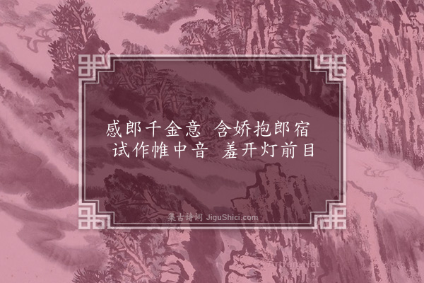 李月素《赠情人诗》