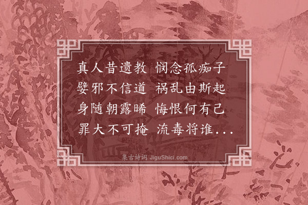 葛玄《空中歌三首·其一》