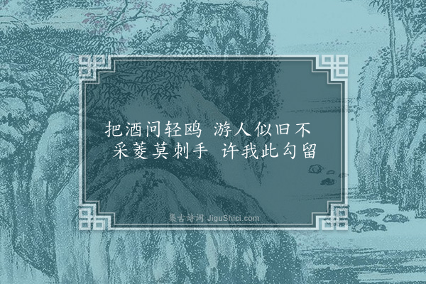 许传霈《秋初偕伯兄泛西湖值雨·其三》