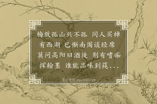 许传霈《三十自述·其五》