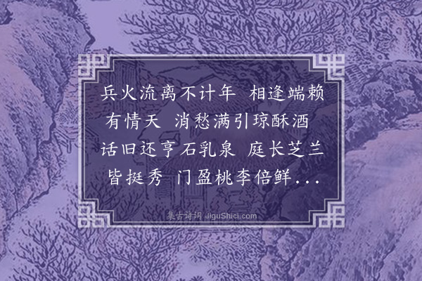 许传霈《次韵复师竹赠诗》