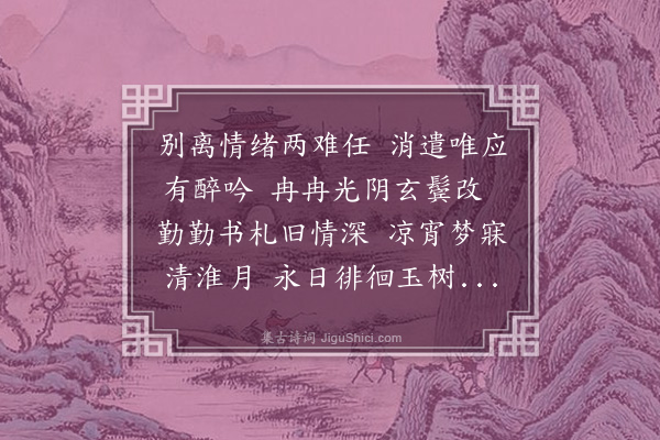 徐铉《和颍川曹监军》