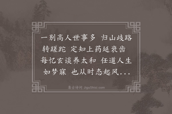 徐铉《和谭鍊师见寄》