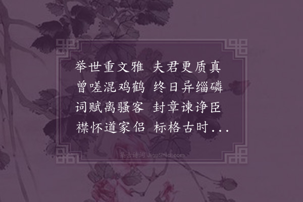 徐铉《哭刑部侍郎乔公诗》