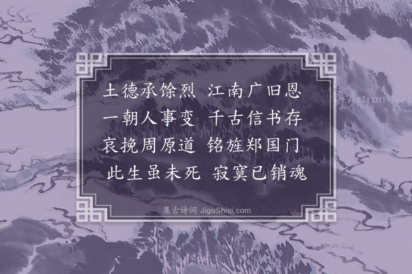 徐铉《吴王挽词·其二》