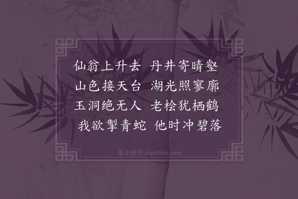 许坚《题幽栖观》