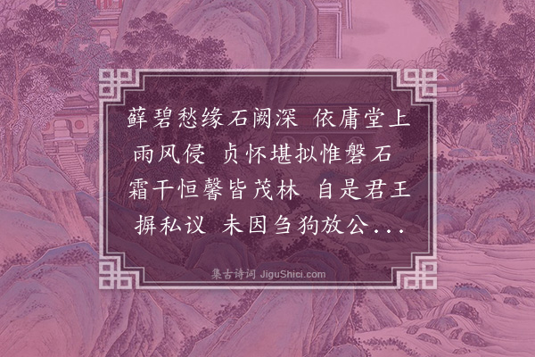 伯昏子《东林书院》