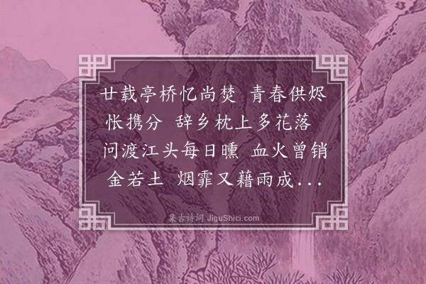 伯昏子《过扬州》