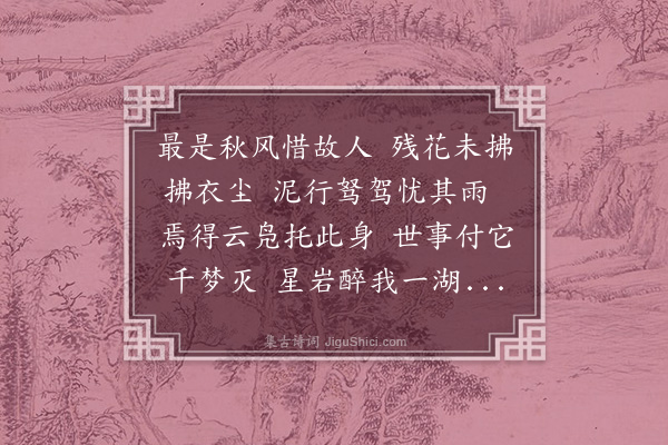 伯昏子《雨中过肇庆》