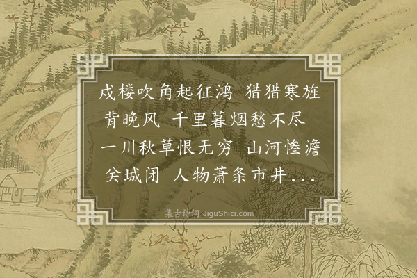 张泌《边上》