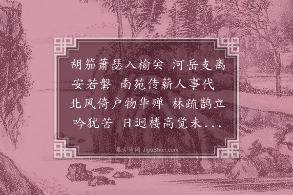 伯昏子《元旦抒怀》