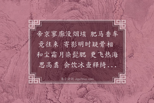 伯昏子《帝京》