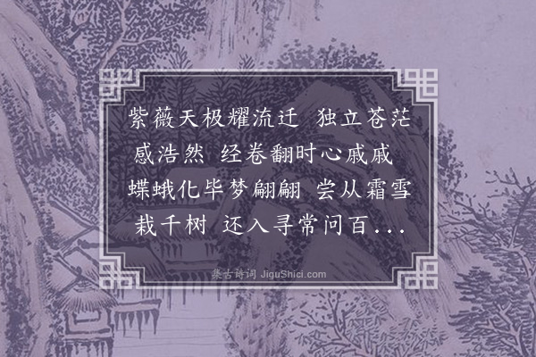 伯昏子《静夜思》