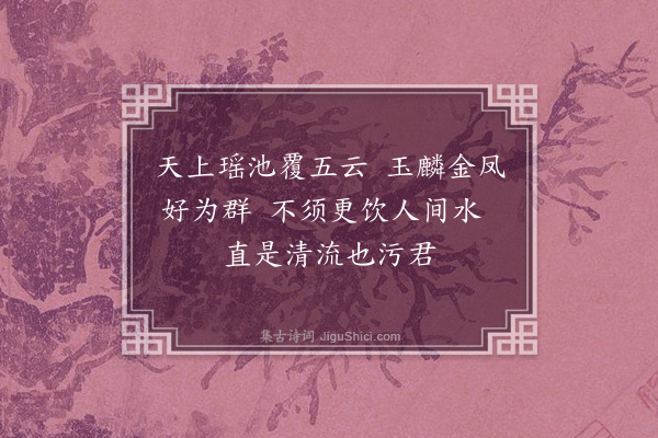 李九龄《鹤》