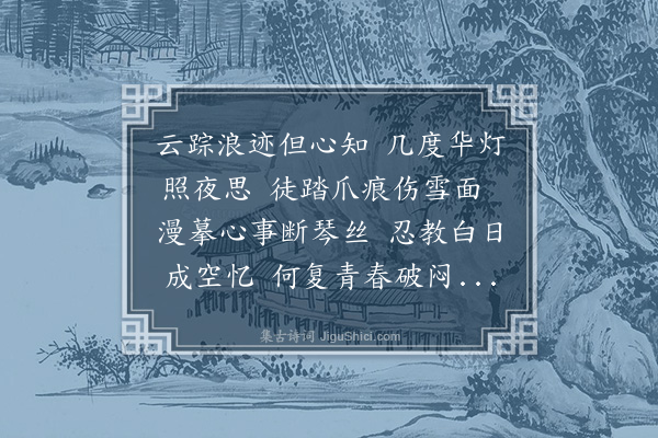 伯昏子《云踪》