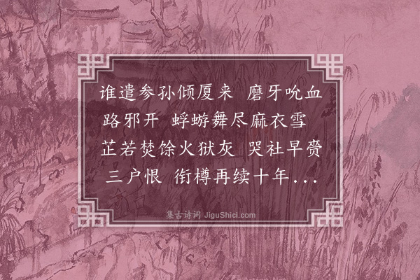 伯昏子《记梦》