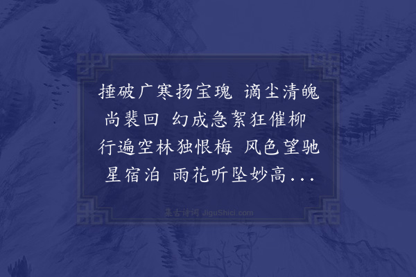 伯昏子《甲午正月初八京师大雪》