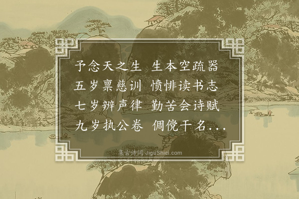 王周《自喻》