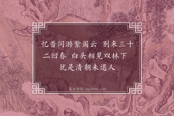 范仲淹《赠广宣大师》