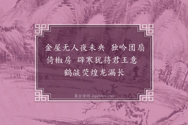 文彦博《宫词·其一》