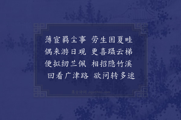 文彦博《玩月吟寄友人·其二》