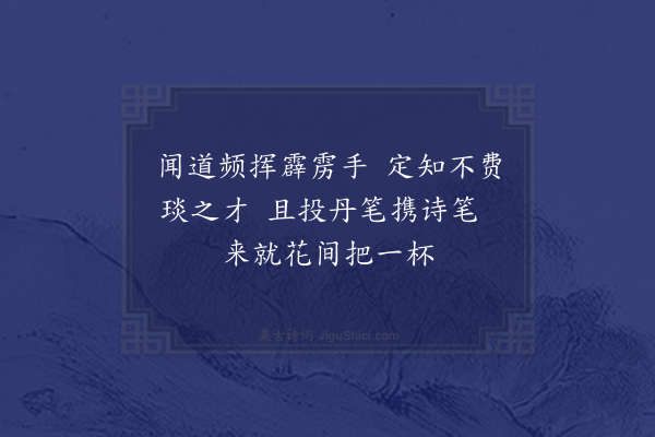 文彦博《玩月吟寄友人·其三》