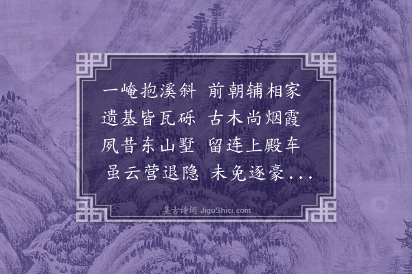 文彦博《游平泉作》