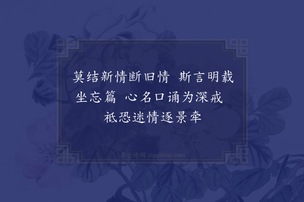 文彦博《书扇》