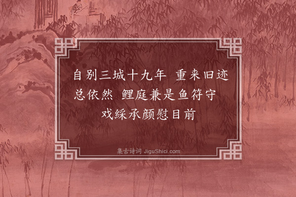 文彦博《题河阳太师堂·其一》